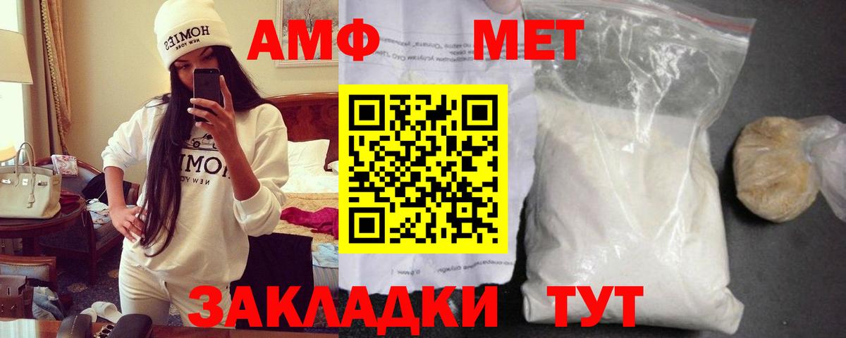 Амфетамин VHQ Удомля