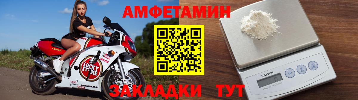 АМФ Premium  Вход с VPN  АМФЕТАМИН  Удомля 