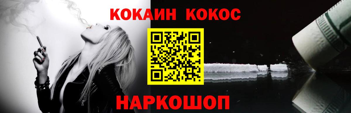 Кокаин Columbia Удомля