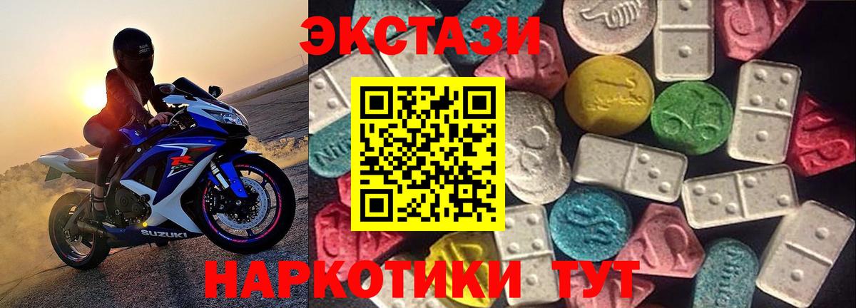 ЭКСТАЗИ ешки  Вход с VPN  hydra вход  Экстази ешки  Удомля  ЭКСТАЗИ 