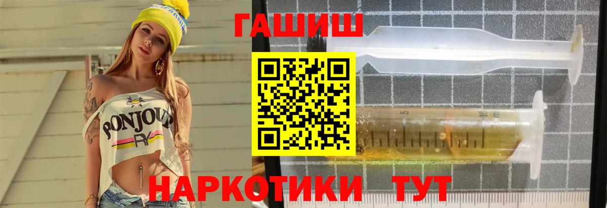 ГАШИШ Cannabis  Вход с VPN  Гашиш Изолятор  Удомля 