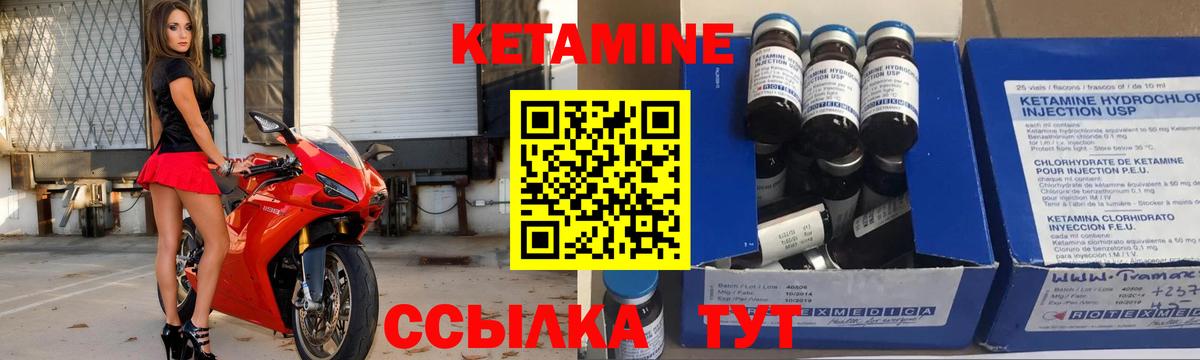 КЕТАМИН ketamine  Вход с VPN  Удомля 