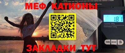 мефедрон мука Нальчик