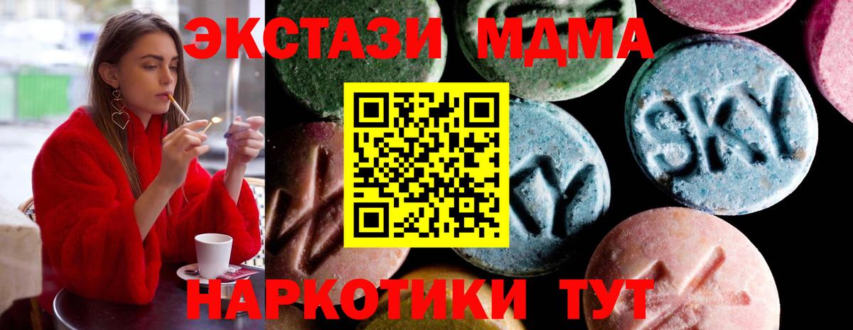 Удомля  МДМА VHQ  Вход с VPN  MDMA VHQ 