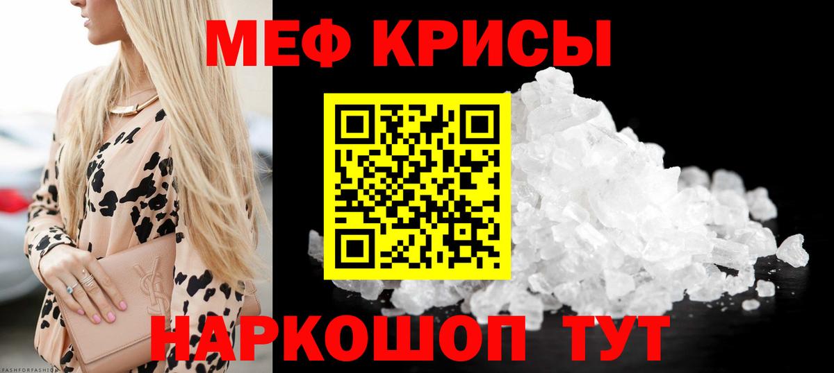 МЯУ-МЯУ  Вход с VPN  МЯУ-МЯУ  Меф VHQ  Мефедрон кристаллы  Удомля 