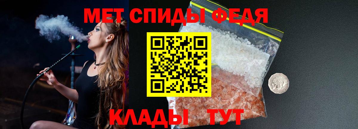 Метамфетамин кристалл  Первитин  Удомля  Метамфетамин кристалл  Вход с VPN 