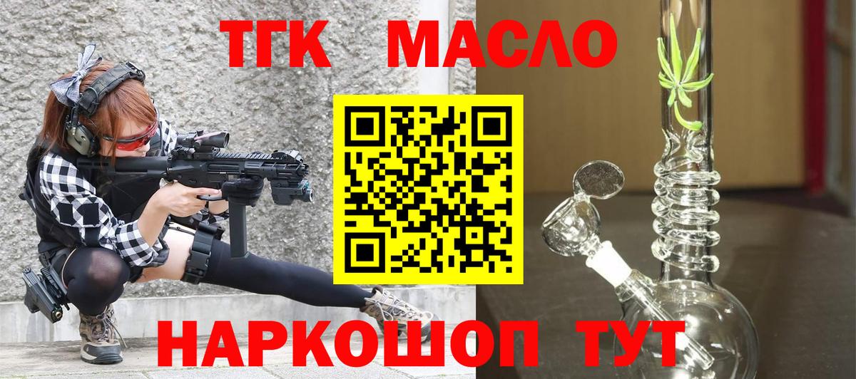 Дистиллят ТГК вейп с тгк  Вход с VPN  Удомля 